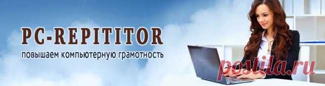 Синхронизация мобильных устройств с ПК и ноутбуком и облачными сервисами | ПК-Репетитор