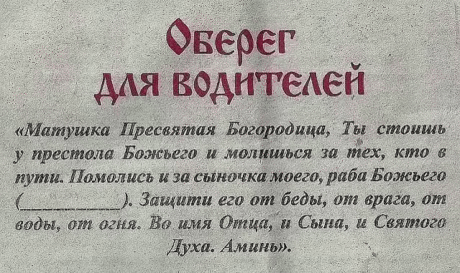 СПАСИ И СОХРАНИ!