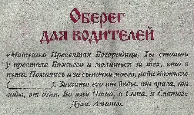 СПАСИ И СОХРАНИ!