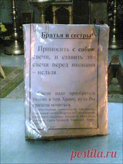 Религиозные маразмы. Новая серия / Писец - приколы интернета