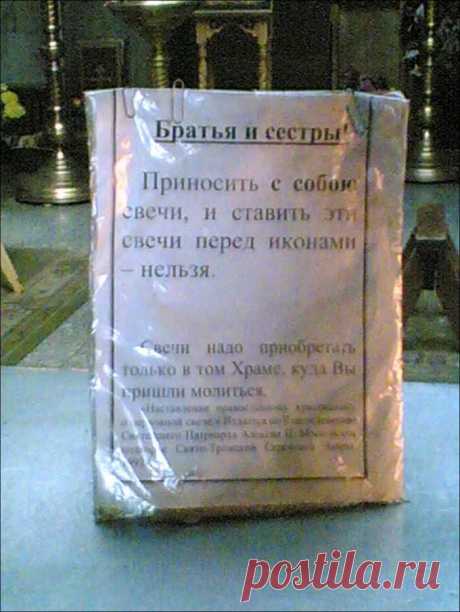 Религиозные маразмы. Новая серия / Писец - приколы интернета