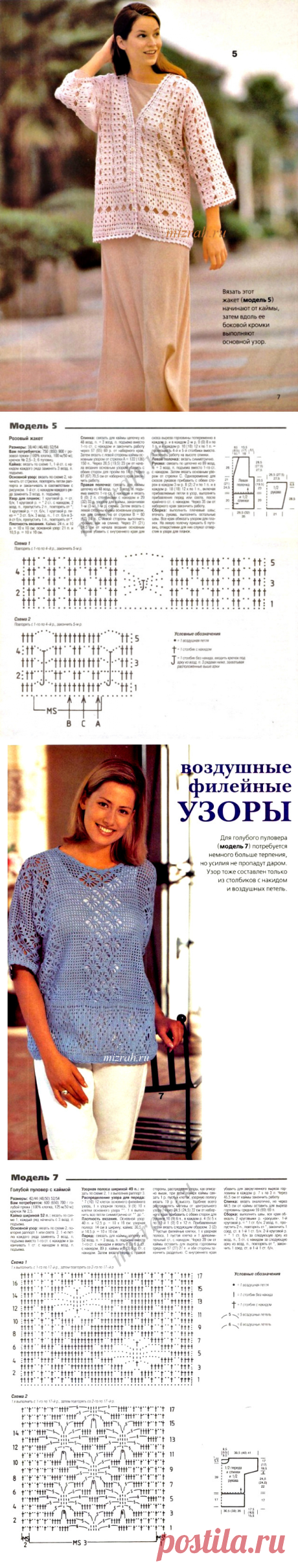 Осенние модели для нас, "роскошных". (крючок и спицы) | Дневник Иримед