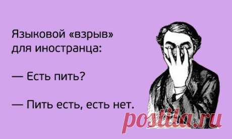 Иностранцы о русской речи