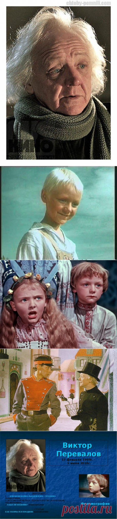 Наши любимые актёры: Перевалов Виктор Порфирьевич / Назад в СССР / Back in USSR