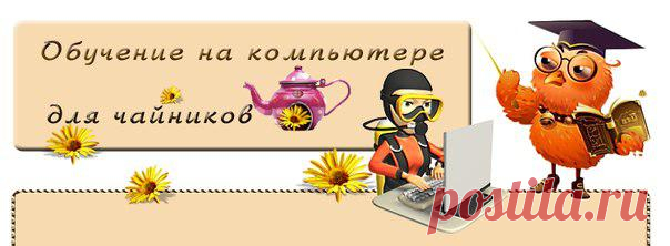 20 функций Microsoft Word, о которых, возможно, Вы не знали!
