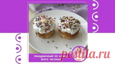 ПРАЗДНИЧНЫЙ ПП-КУЛИЧ