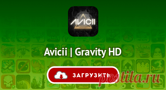 Avicii | Gravity HD