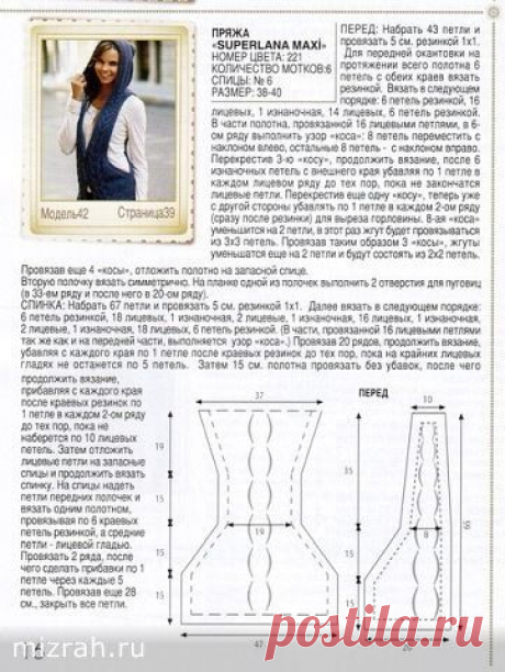 Необычный жилет с капюшоном спицами