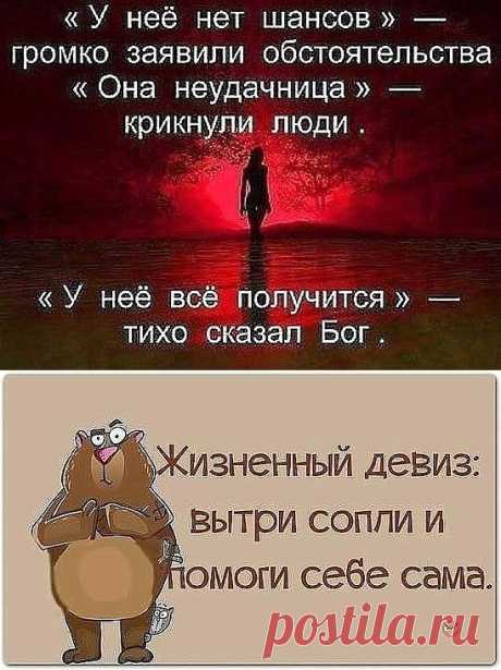 Назло неудачам, назло заварухам, чтоб ни было с вами – не падайте духом! Бывает, что носом, коленками, брюхом... Что ж, падайте всем, но не падайте духом!