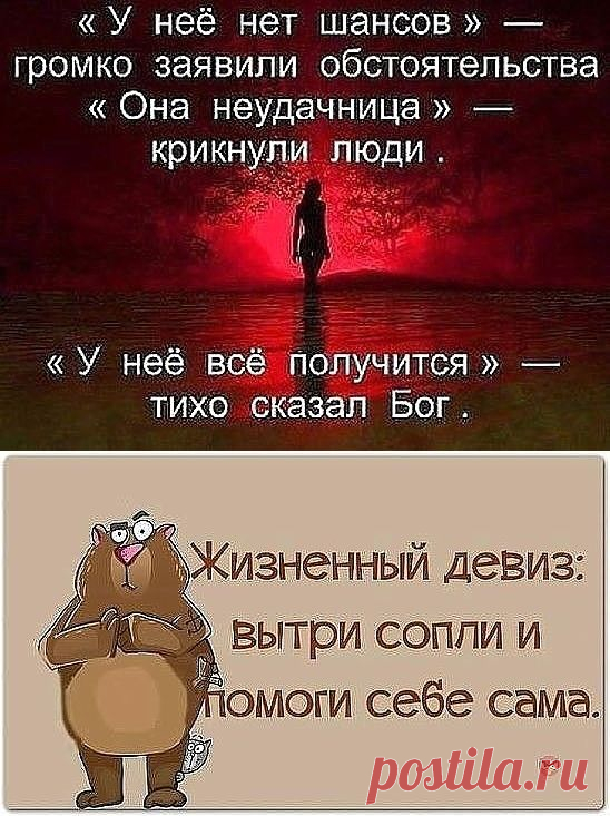 Назло неудачам, назло заварухам, чтоб ни было с вами – не падайте духом! Бывает, что носом, коленками, брюхом... Что ж, падайте всем, но не падайте духом!