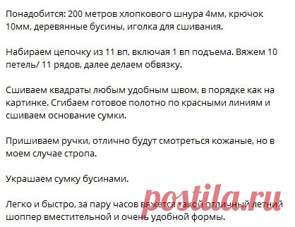 Много идей для модных и стильных сумок крючком | Вязание крючком | Дзен