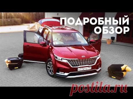 Нужен ли теперь Соренто?! Киа Карнивал 2021. Детальный обзор #Clickoncar