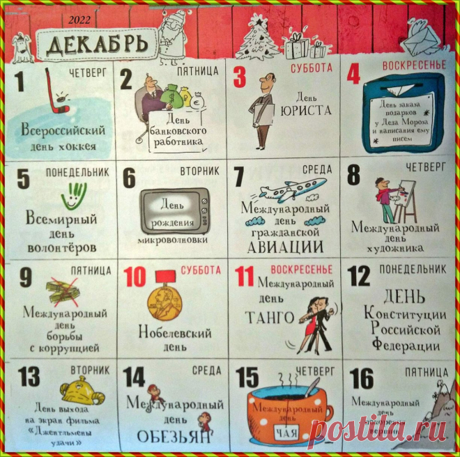 Здравствуй, зимушка-зима!
Белым снегом нас покрыло:
И деревья и дома.
Свищет ветер легкокрылый -
Здравствуй, зимушка-зима!
Вьется след замысловатый
От полянки до холма.
Это заяц напечатал -
Здравствуй, зимушка-зима!
Мы для птиц кормушки ставим,
Насыпаем в них корма,
И поют пичуги в стаях -
Здравствуй, зимушка-зима!
(Г. Ладонщиков)
