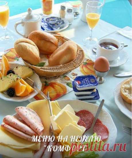 У вас лишний вес? Худеем без голода, «химии» и диет – с пользой для красоты и здоровья! Меню на неделю поможет вам похудеть в любом 
темпе, на рационе с обычными продуктами и блюдами вашей кухни. Еженедельное обновление. Реальное снижение веса – пять кг и более 
за месяц. Успешного вам похудения !