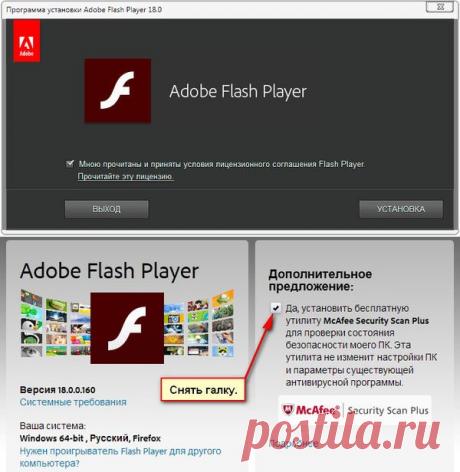 Adobe Flash Player 18.0.0.232. - Pro Comp - Группы Мой Мир