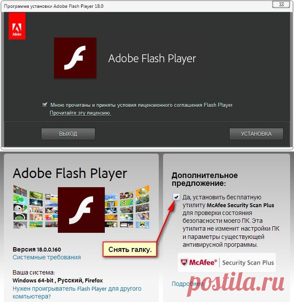 Adobe Flash Player 18.0.0.209. - Pro Comp - Группы Мой Мир