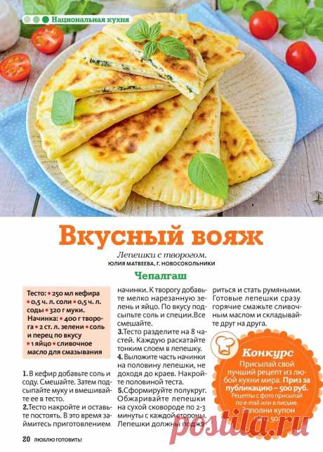 Чепалгаш