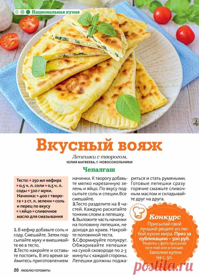 Чепалгаш