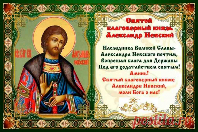 Александру невскому молитва При клиниках на Девичьем поле.