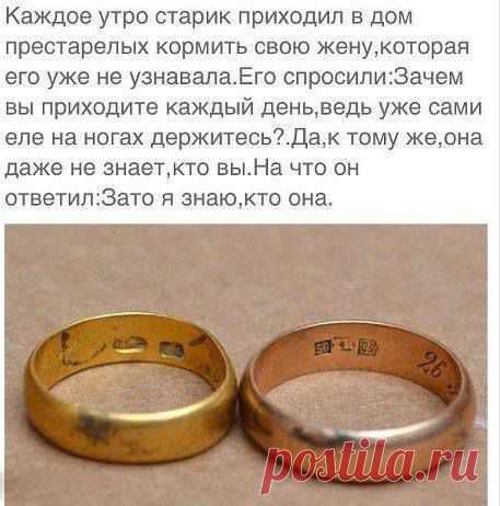 Жена - Богом дана...
