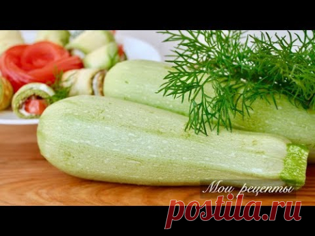 Три Быстрые ЗАКУСКИ ИЗ КАБАЧКОВ! Готовлю их Всегда!