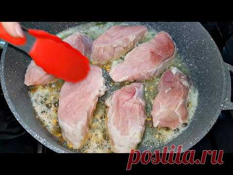Возьмите любое мясо и приготовьте это обязательно Быстро и Вкусно!