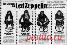 А знаете ли Вы, что … британской группе Led Zeppelin принадлежит рекорд США из числа «платиновых» альбомов среди рок-групп. До июня 1999 года оно достигло 94! Зепелин, Вы супер!