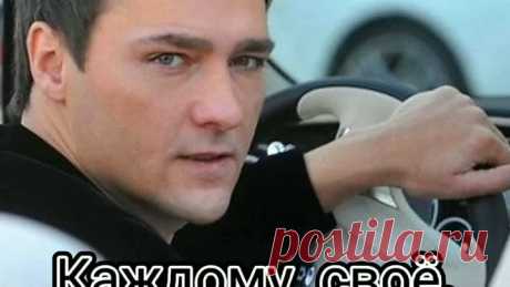 Юрий Шатунов.Каждому своё.