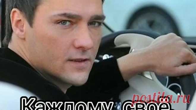 Юрий Шатунов.Каждому своё.