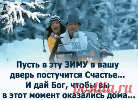 Со Старым Новым годом!