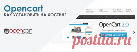 Уроки Opencart | Министерство CMS