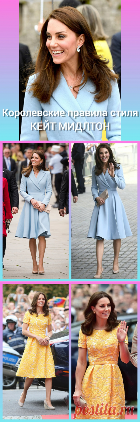 Королевские правила стиля КЕЙТ Мидлтон | Бьюти-Позитив 22 | Яндекс Дзен