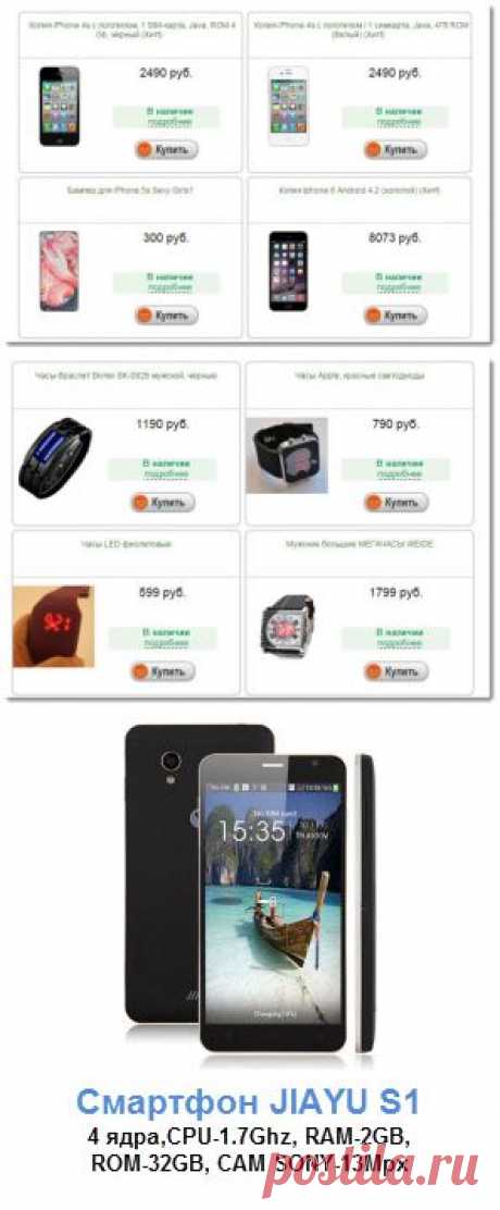 Интернет магазин гаджетов - покупать стало проще