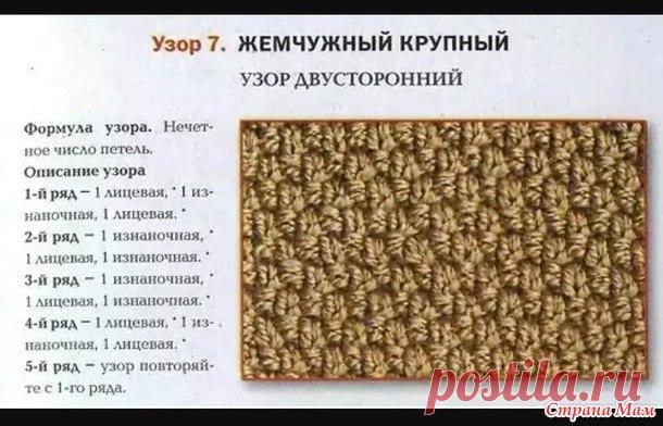 uzor-dvuhstoronnii-foto3.jpg (610×392)