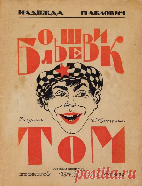 Редкие заметы немолодого идеалиста