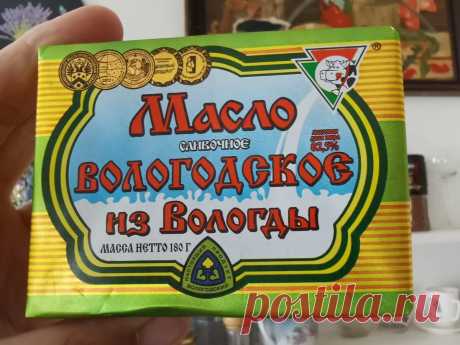 Показываю цены на настоящее вологодское масло в Вологде
Настоящее вологодское масло можно купить в Вологде фактически в любом магазине. Мало того, именно у нас его и нужно покупать. Потому что никакие производители из других областей и тем более стран (простите, соседи белорусы и казахи!) делать его по закону не имеют права. Мы уже обсуждали тему, что в сливочном масле из Вологды (и не […]
Читай пост далее на сайте. Жми ⏫ссылку выше