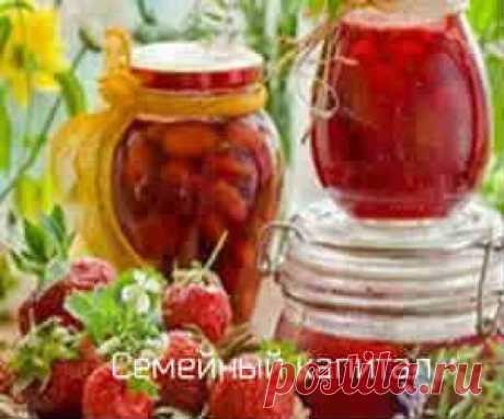 Заготовки на зиму:клубника натуральная | СЕМЕЙНЫЙ КАПИТАЛ