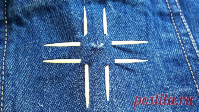 Как зашить дырку с помощью 4 зубочисток На джинсах или любой другой плотной ткани образовалась дырка, а заплатку ставить не хочется? Воспользуйтесь этим простейшим лайфхаком, как красиво зашить ткань с помощью 4 зубочисток (или швейных иголок). Получается молниеносный и очень красивый декор!