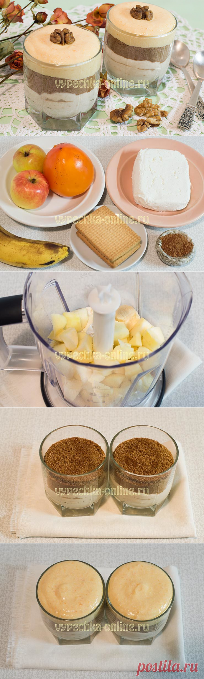 ✔️Творожный десерт с фруктами