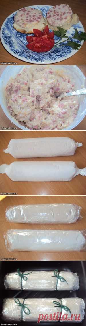 Скажем "ДА" домашней,вкусной колбасе!
