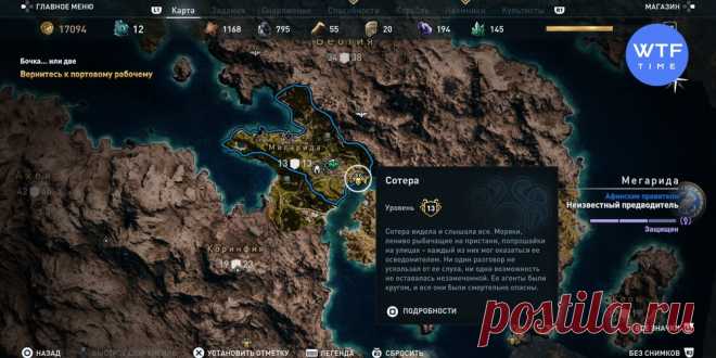 Assassin’s Creed Odyssey: все культисты и подсказки | WTFTime.ru