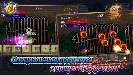 [Sale-iOS] Buff Knight Advanced Buff Knight Advanced- это 2D пиксельная ролевая игра, где персонаж игрока находится в постоянном движении. Убивай монстров-захватчиков своим мечом или путем тщательного подбора колдовских заклинаний! По мере твоего продвижения, монстры становятся всё сильнее, и, в конечном итоге, победят игрока! Собирай сокровища и усиливай своё снаряжение, чтобы стать самым Buff Knight, которого когда-либо видел мир! 15 руб. -> Бесплатно Ссылка: ======================…