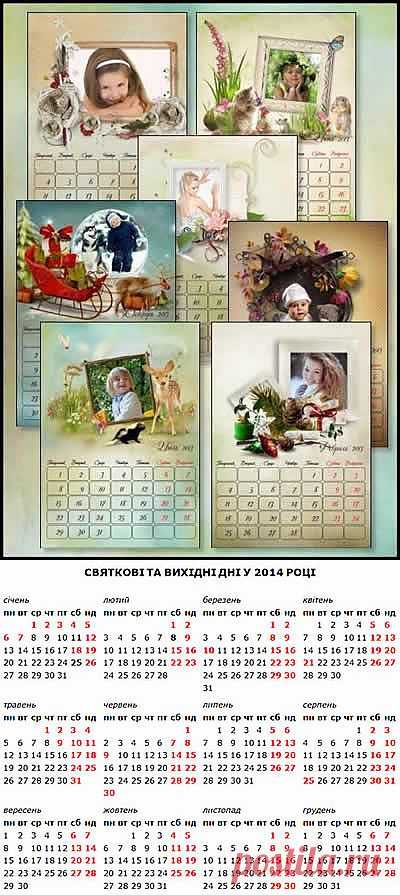 Праздники 2013 -2014. Государственные, народные, профессиональные