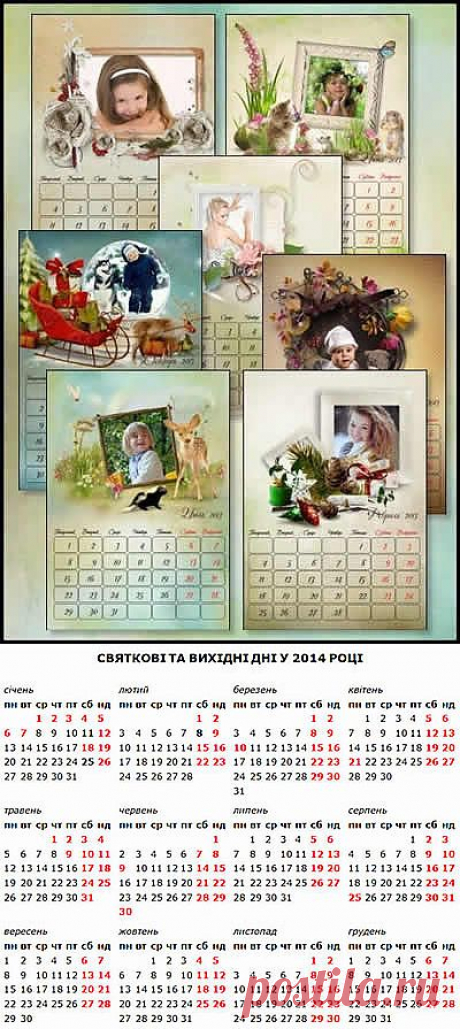 Праздники 2013 -2014. Государственные, народные, профессиональные