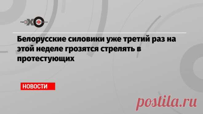 Новости Эхо Москвы on Twitter