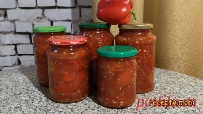 Лечо из болгарского перца с помидорами без уксуса на зиму
✅ Ингредиенты:
▫ болгарский перец – 1,5 кг;
▫ помидоры – 3 кг;
▫ сахар – 1 ст. (250 г.);
▫ соль – 1 ст.л. (с горкой);
▫ чеснок – 6-7 зубчиков.