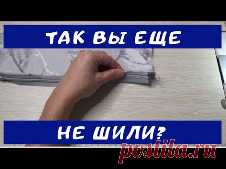 Наволочка с молнией. Мой способ как пришить молнию.