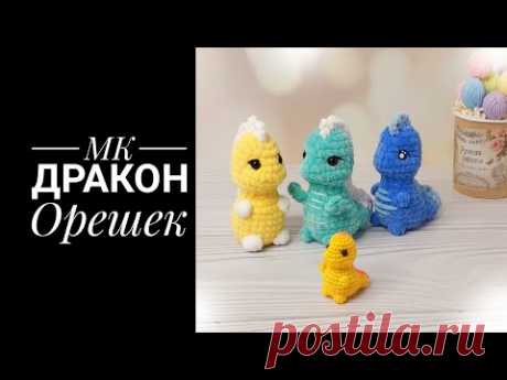 МК Дракон Орешек за час