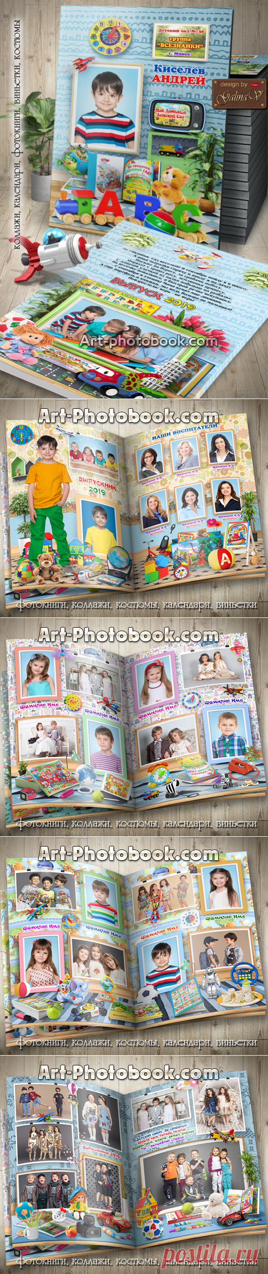 Выпускная фотокнига Интерьер с игрушками &raquo; Детские PSD фотошаблоны, выпускные фотокниги, школьные фотоальбомы, фотокниги для детского сада, свадебные фотокниги, детские коллажи, GalinaV коллажи, psd коллажи для школьников, школьные фотопланшеты, календари
