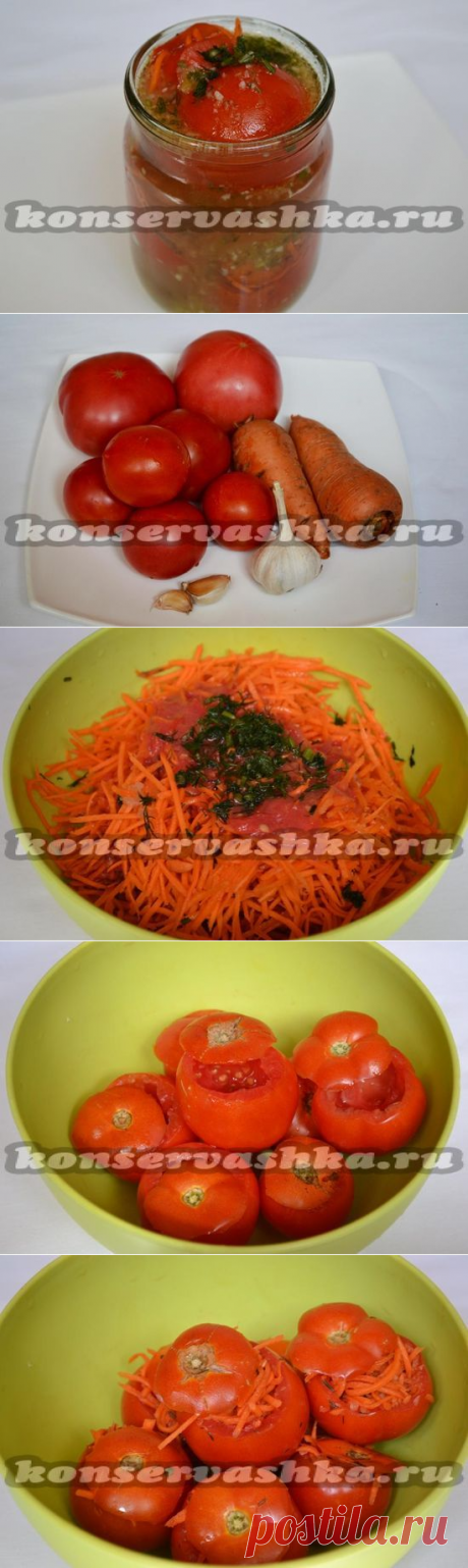 Помидоры фаршированные на зиму - рецепт с фото | Заготовки на зиму